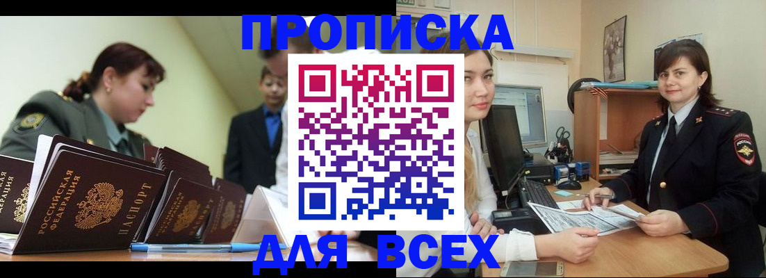 временная регистрация поиск в Яхроме