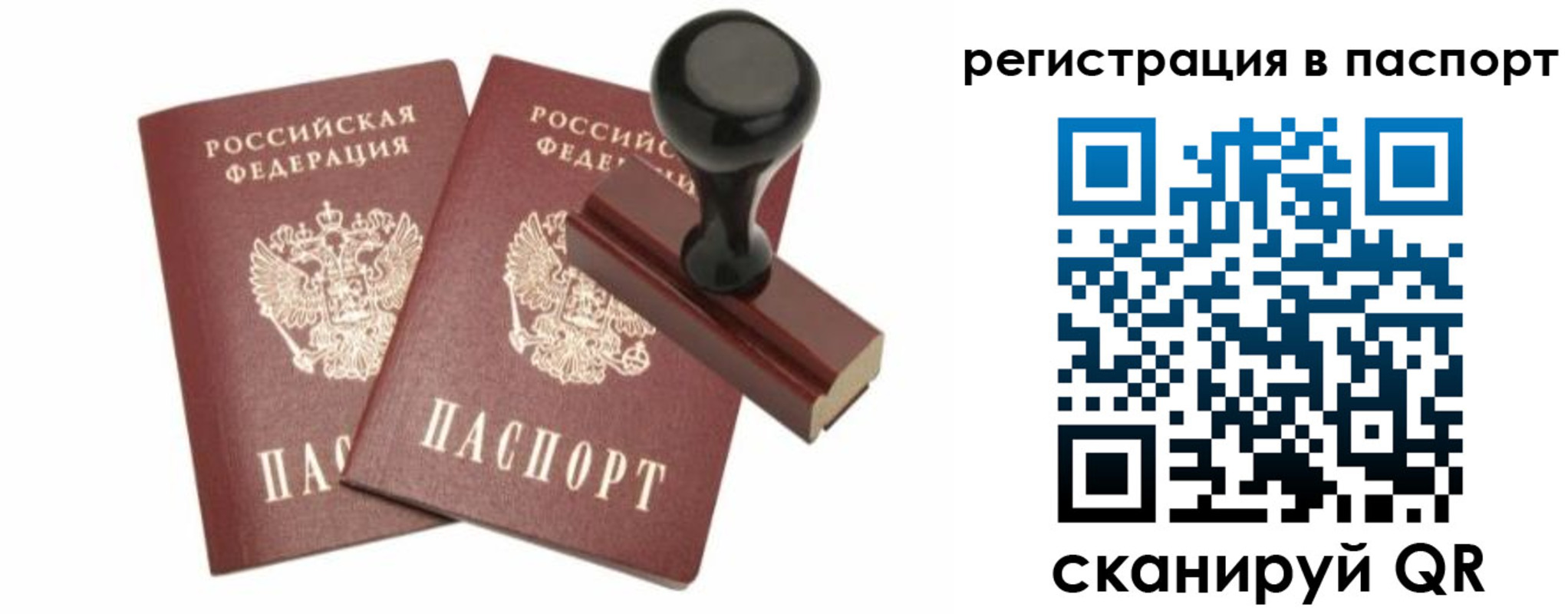 временная регистрация купить в Яхроме