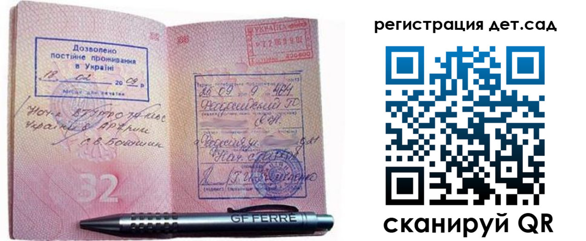 временная регистрация для школы в Яхроме
