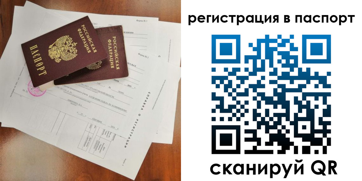 временная регистрация гарантия в Яхроме