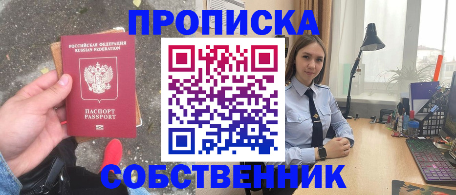 прописка поиск в Яхроме