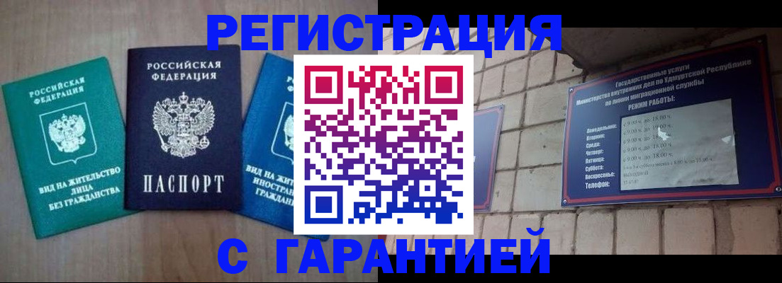 где прописаться в Яхроме