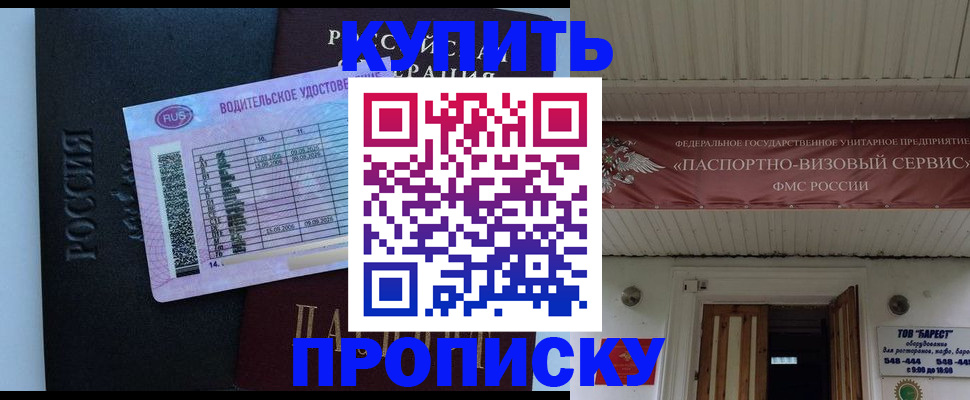 временная регистрация поиск в Яхроме