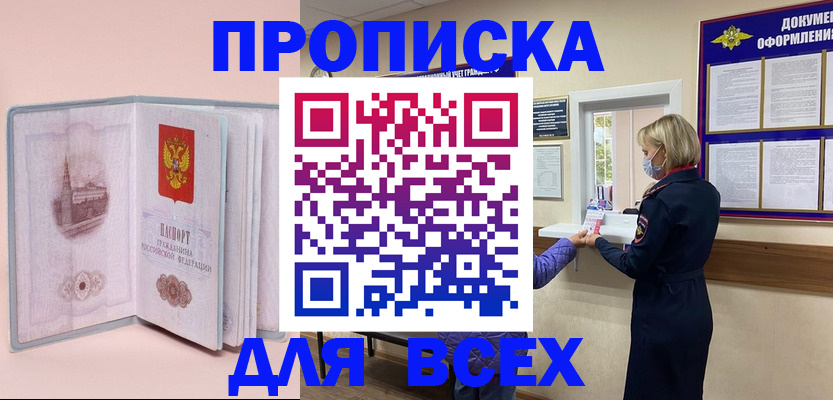 регистрация для школы в Яхроме
