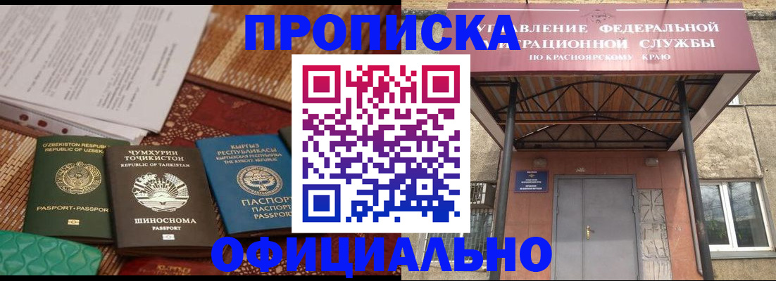 прописка иностранных граждан в Яхроме